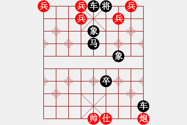 象棋棋譜圖片：第57局 大暗藏 - 步數(shù)：10 