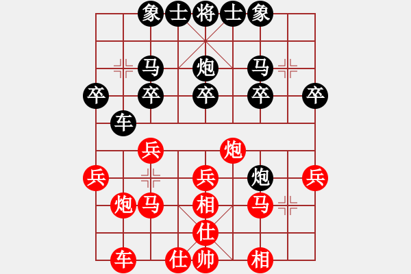 象棋棋譜圖片：鷹揚天下(地煞)-負-人人之間(北斗) - 步數(shù)：20 