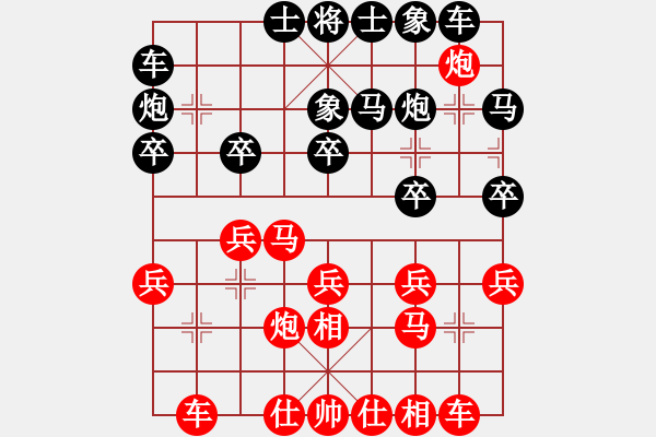 象棋棋譜圖片：‖棋家軍‖皎月2[2739506104] -VS- 幸福[870382953] - 步數(shù)：20 