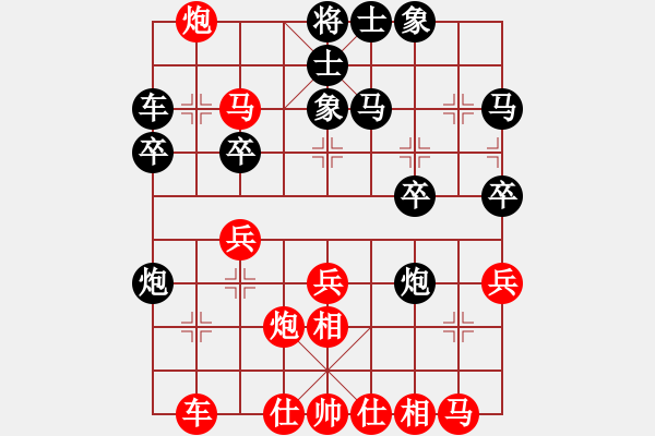 象棋棋譜圖片：‖棋家軍‖皎月2[2739506104] -VS- 幸福[870382953] - 步數(shù)：30 