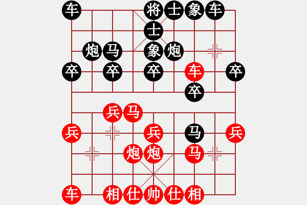 象棋棋譜圖片：第五輪第一臺(tái)福泉何斌紅先和都勻周先龍 - 步數(shù)：20 