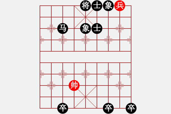 象棋棋譜圖片：和氣生財 - 步數(shù)：19 