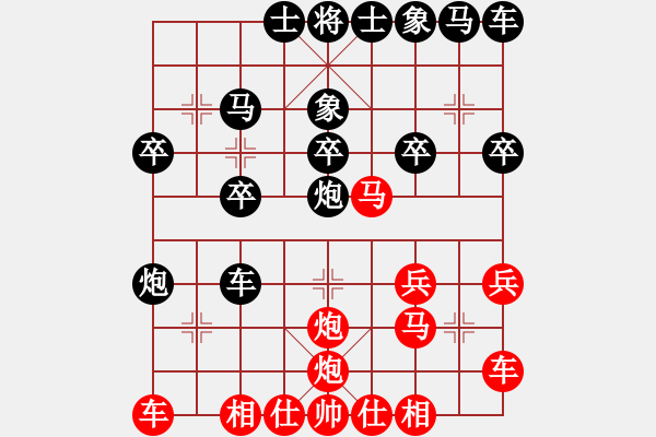 象棋棋譜圖片：橫才俊儒[292832991] -VS- 你好[980599391] - 步數(shù)：20 