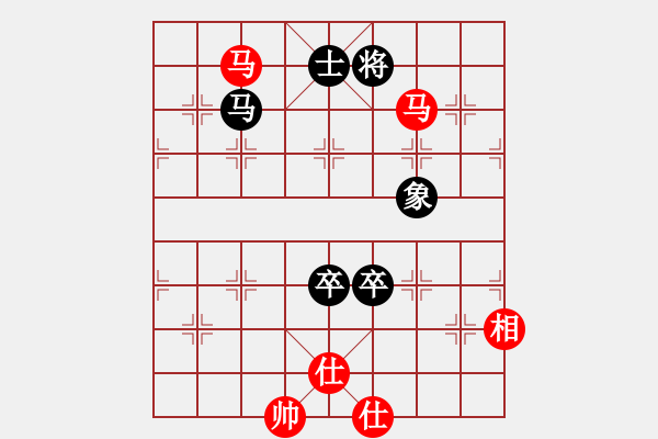 象棋棋譜圖片：橫才俊儒[292832991] -VS- 你好[980599391] - 步數(shù)：250 