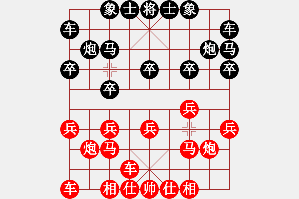 象棋棋譜圖片：葬心紅負(fù)夏激揚(yáng)〖起馬互進(jìn)七兵局〗 - 步數(shù)：10 