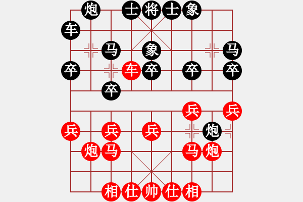 象棋棋譜圖片：葬心紅負(fù)夏激揚(yáng)〖起馬互進(jìn)七兵局〗 - 步數(shù)：20 