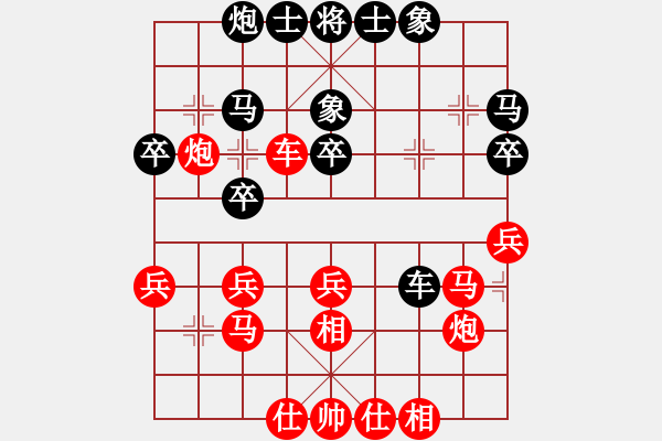 象棋棋譜圖片：葬心紅負(fù)夏激揚(yáng)〖起馬互進(jìn)七兵局〗 - 步數(shù)：30 