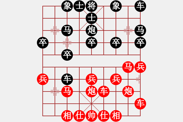 象棋棋譜圖片：橫才俊儒[292832991] -VS- 可樂(lè)[464980072] - 步數(shù)：20 