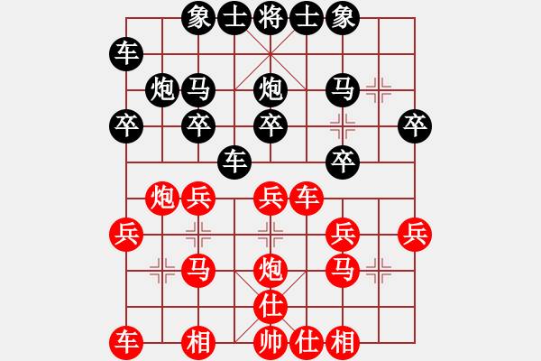 象棋棋譜圖片：英雄天下(天帝)-和-春夢(mèng)了無(wú)痕(月將) 順炮直車對(duì)橫車 紅巡河車 - 步數(shù)：20 