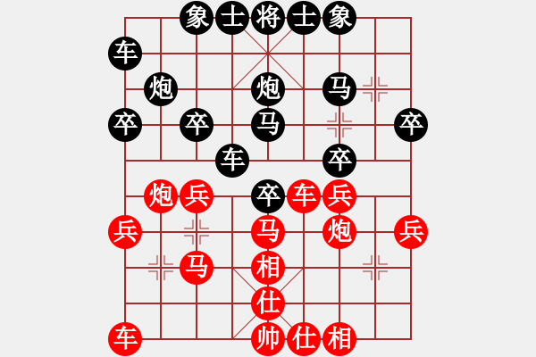 象棋棋譜圖片：英雄天下(天帝)-和-春夢(mèng)了無(wú)痕(月將) 順炮直車對(duì)橫車 紅巡河車 - 步數(shù)：30 