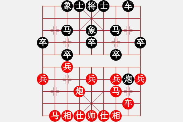 象棋棋譜圖片：bbboy002（業(yè)7-1） 先勝 火合（業(yè)7-1） - 步數(shù)：20 