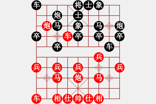 象棋棋譜圖片：橫才俊儒[292832991] -VS- 清風(fēng)[1398353551] - 步數(shù)：20 