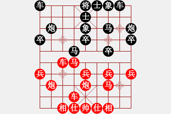 象棋棋譜圖片：青城布書(人王)-勝-風雅谷主(人王)中炮右橫車對左三步虎 - 步數(shù)：20 