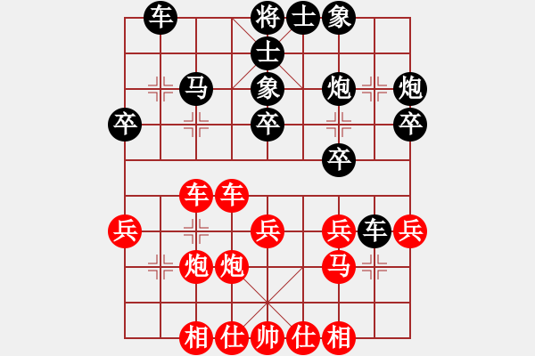 象棋棋譜圖片：青城布書(人王)-勝-風雅谷主(人王)中炮右橫車對左三步虎 - 步數(shù)：30 