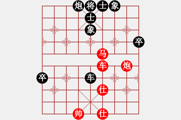 象棋棋谱图片：青城布书(人王)-胜-风雅谷主(人王)中炮右横车对左三步虎 - 步数：80 