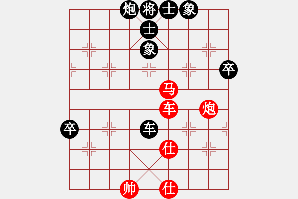 象棋棋譜圖片：青城布書(人王)-勝-風雅谷主(人王)中炮右橫車對左三步虎 - 步數(shù)：80 