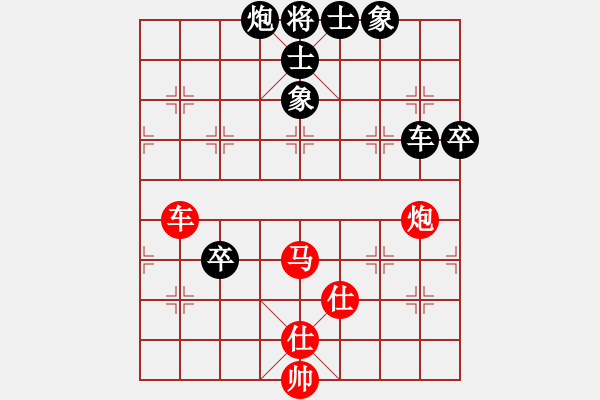 象棋棋譜圖片：青城布書(人王)-勝-風雅谷主(人王)中炮右橫車對左三步虎 - 步數(shù)：90 