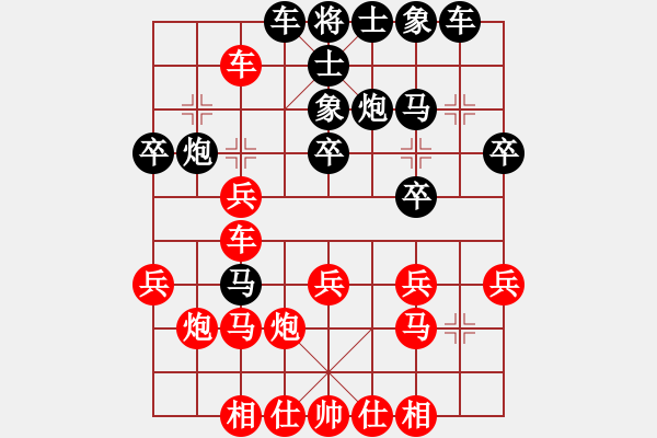 象棋棋譜圖片：廣水先生(9段)-勝-魚藝役天(8段) - 步數(shù)：31 