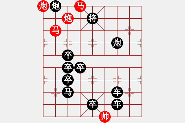 象棋棋譜圖片：姹紫嫣紅 湖艓擬局 - 步數(shù)：10 