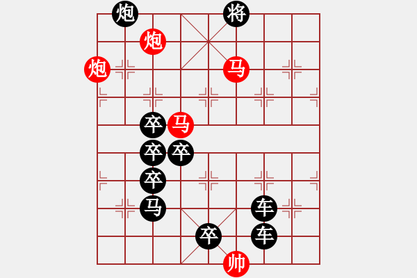 象棋棋譜圖片：姹紫嫣紅 湖艓擬局 - 步數(shù)：20 