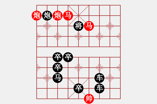 象棋棋譜圖片：姹紫嫣紅 湖艓擬局 - 步數(shù)：40 