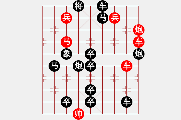 象棋棋譜圖片：水調(diào)歌頭（4401雙車馬）…孫達(dá)軍 - 步數(shù)：10 