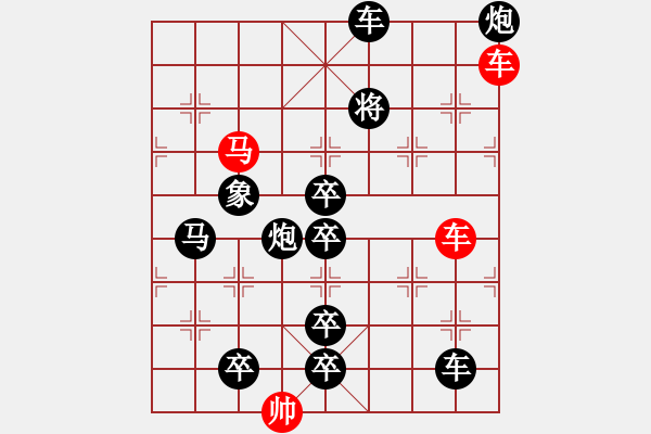 象棋棋譜圖片：水調(diào)歌頭（4401雙車馬）…孫達(dá)軍 - 步數(shù)：20 