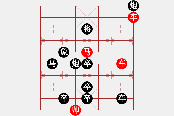 象棋棋譜圖片：水調(diào)歌頭（4401雙車馬）…孫達(dá)軍 - 步數(shù)：30 