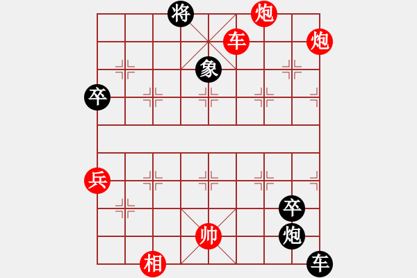 象棋棋譜圖片：【中炮對反宮馬】【移星換斗聯(lián)眾對弈集錦之五】009[紅] -VS-canon [黑] - 步數(shù)：100 