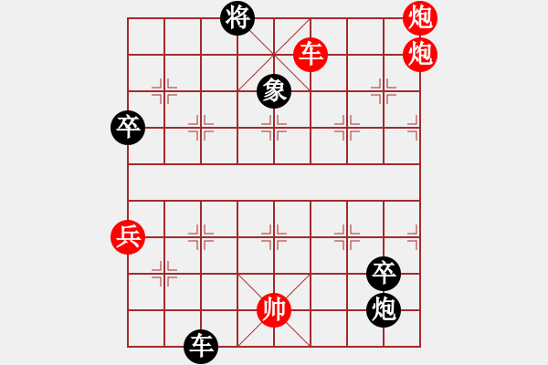 象棋棋譜圖片：【中炮對反宮馬】【移星換斗聯(lián)眾對弈集錦之五】009[紅] -VS-canon [黑] - 步數(shù)：110 