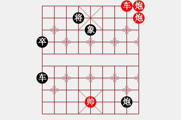 象棋棋譜圖片：【中炮對反宮馬】【移星換斗聯(lián)眾對弈集錦之五】009[紅] -VS-canon [黑] - 步數(shù)：120 