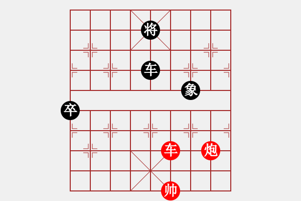 象棋棋譜圖片：【中炮對反宮馬】【移星換斗聯(lián)眾對弈集錦之五】009[紅] -VS-canon [黑] - 步數(shù)：140 