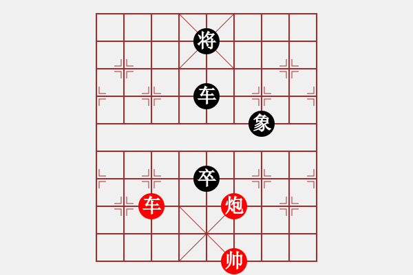 象棋棋譜圖片：【中炮對反宮馬】【移星換斗聯(lián)眾對弈集錦之五】009[紅] -VS-canon [黑] - 步數(shù)：150 