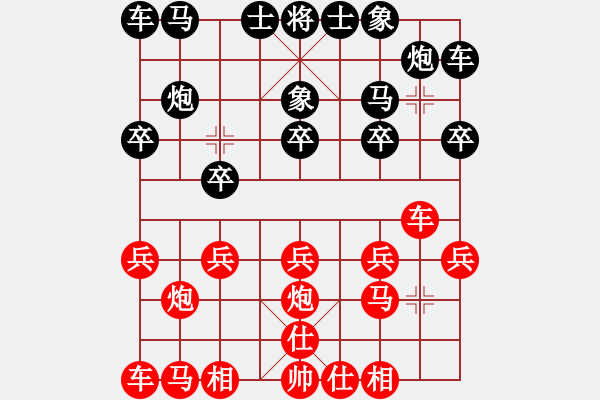 象棋棋譜圖片：醉棋渡河[紅] -VS- aa[黑] - 步數(shù)：10 