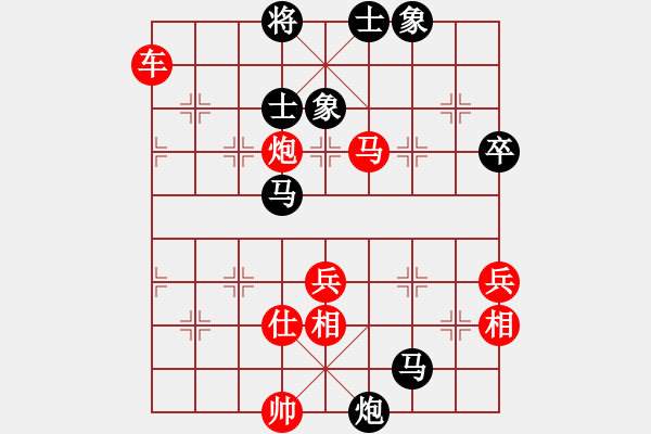 象棋棋譜圖片：醉棋渡河[紅] -VS- aa[黑] - 步數(shù)：85 