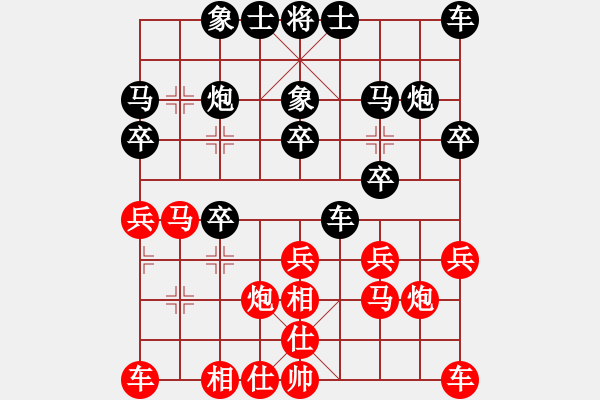 象棋棋譜圖片：11-06-26 laotie[853]-Draw-shanzai[945] - 步數(shù)：20 