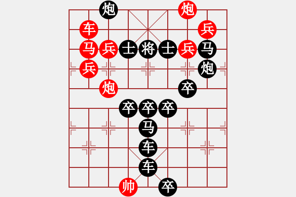 象棋棋譜圖片：《雅韻齋》【 桃李春風(fēng)一杯酒江湖夜雨十年燈 】 秦 臻 擬局 - 步數(shù)：0 