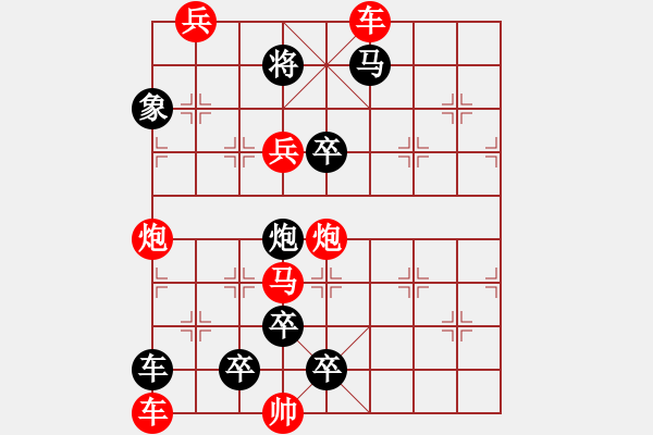 象棋棋譜圖片：自娛自樂16 - 步數(shù)：10 