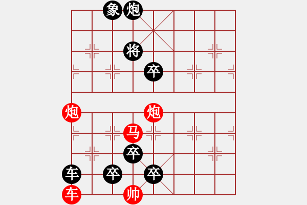 象棋棋譜圖片：自娛自樂16 - 步數(shù)：20 