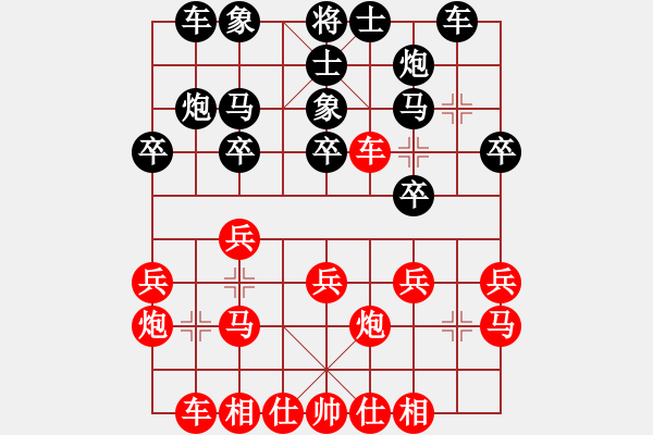 象棋棋譜圖片：原秋生 先勝 王海平 - 步數(shù)：20 