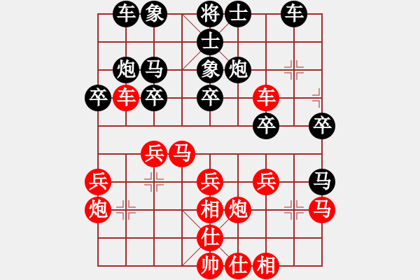 象棋棋譜圖片：原秋生 先勝 王海平 - 步數(shù)：30 