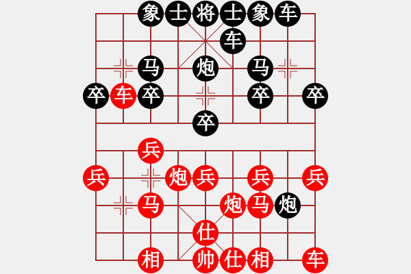 象棋棋譜圖片：四季秋(玉泉)-和-劉澤剛 (9星) - 步數(shù)：20 