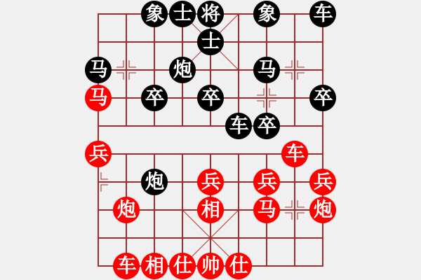 象棋棋譜圖片：歸海一刀(5級)-負-醉鬼盧三(2段) - 步數(shù)：20 