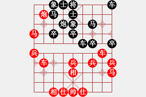 象棋棋譜圖片：歸海一刀(5級)-負-醉鬼盧三(2段) - 步數(shù)：30 