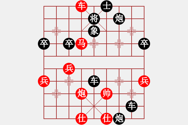 象棋棋譜圖片：淡雅飄香 急中新變33 - 步數(shù)：67 