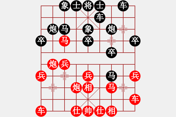 象棋棋譜圖片：sigberfireVSdaxia816(2011 4 25) - 步數(shù)：20 