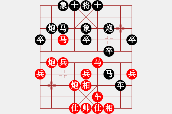 象棋棋譜圖片：sigberfireVSdaxia816(2011 4 25) - 步數(shù)：30 