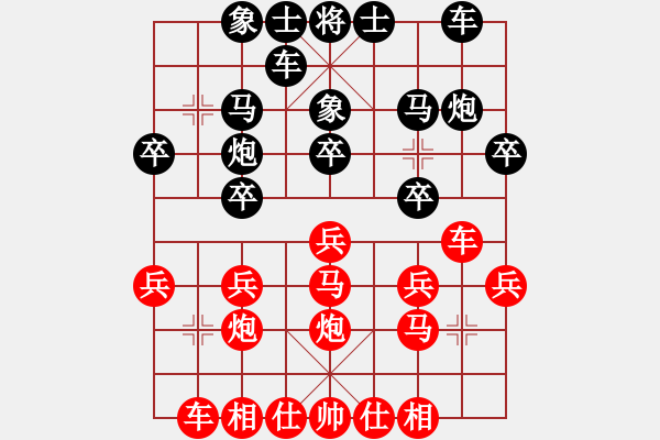 象棋棋譜圖片：鐘培根 先勝 心若 - 步數(shù)：20 