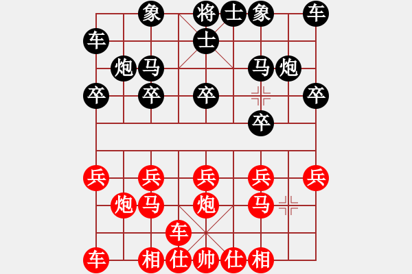 象棋棋譜圖片：橫才俊儒[292832991] -VS- 給你溫暖[405686720] - 步數(shù)：10 