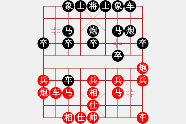 象棋棋譜圖片：行者必達(dá)[紅] -VS- 鏡花水月[黑] - 步數(shù)：20 